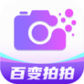 百变拍拍手机版 v1.0.0专业版
