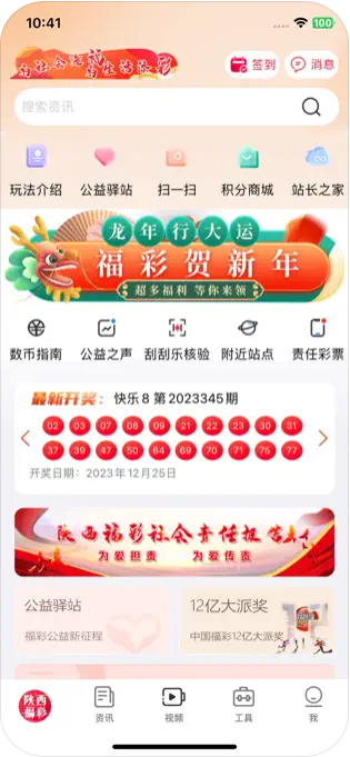 宾果彩票welcome大厅