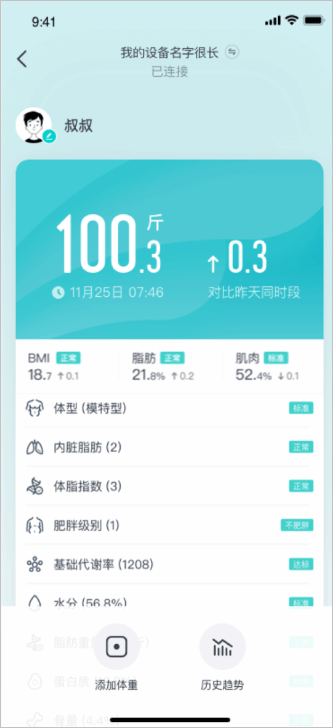 好轻app专业版