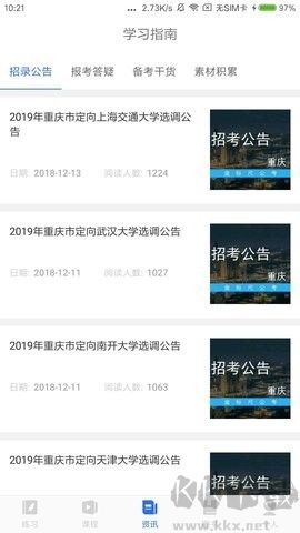 金标尺公考官网版
