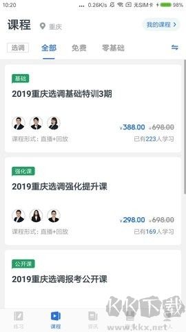 金标尺公考官网版