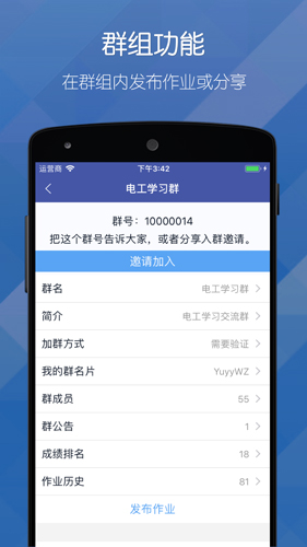 磨题帮app标准版