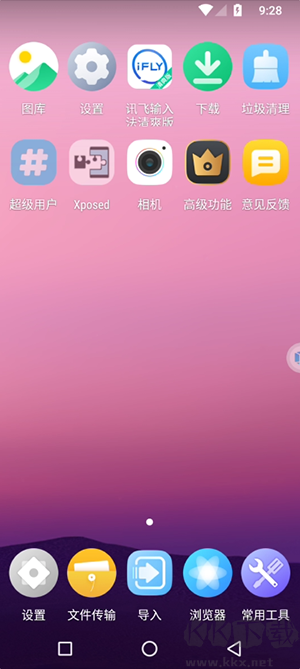 冥族虚拟机app官方版