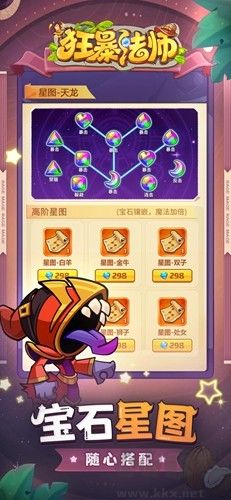 狂暴法师安卓版