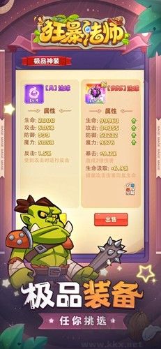 狂暴法师安卓版
