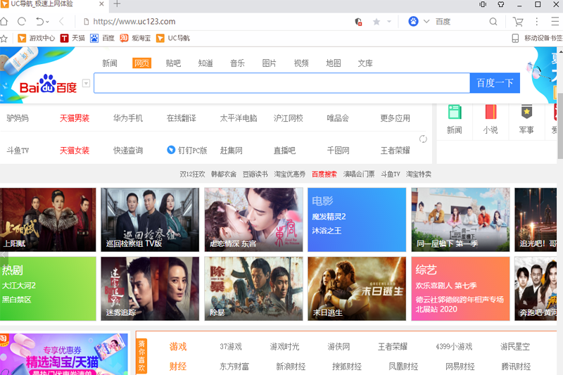UU浏览器正式版