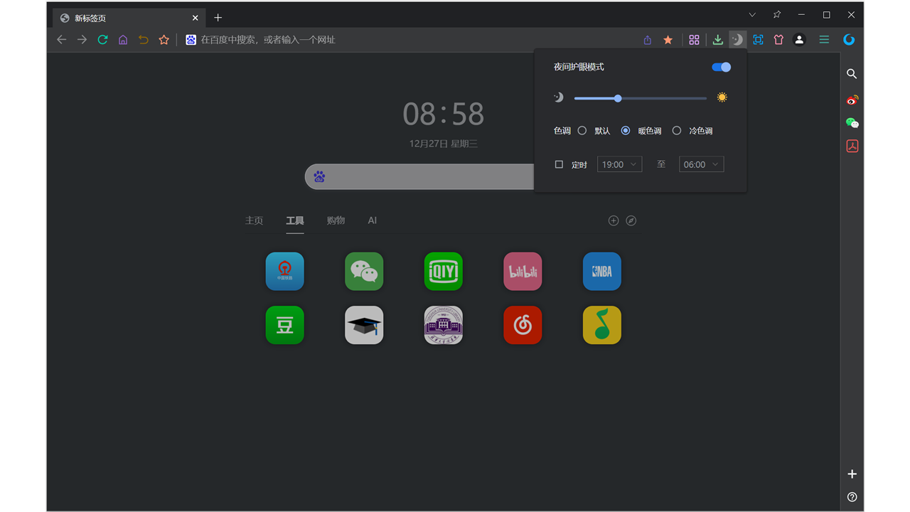 UU浏览器正式版