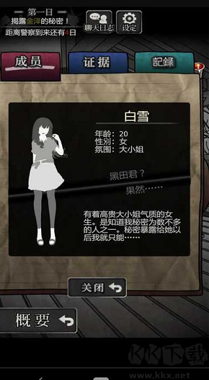 犯人就是我最新版