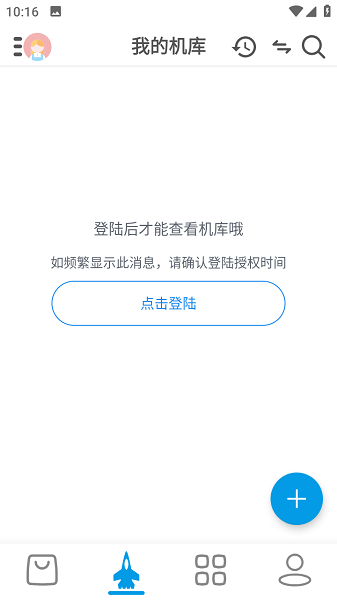 星河避难所app正式版