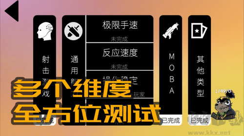 我的电竞天赋正版