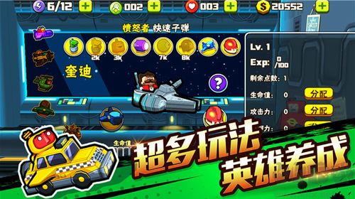 卡通射手2手游