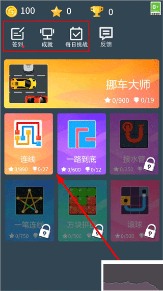 挪车大师官方版