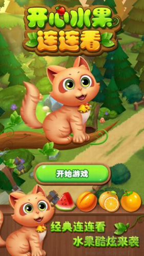 开心水果连连看手游