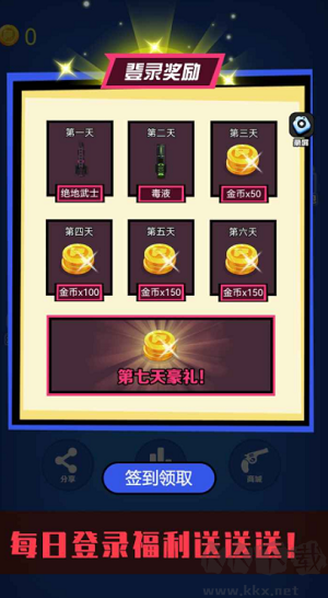 野人神枪无限金币版