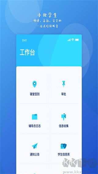 小北学生平台安卓版