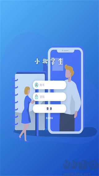小北学生平台安卓版