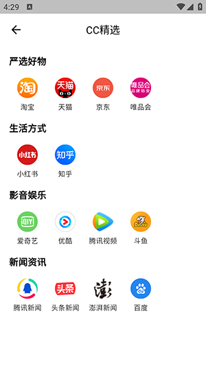 CC浏览器app全新版