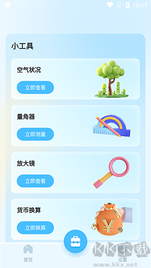 青蛙流量助手app安卓版