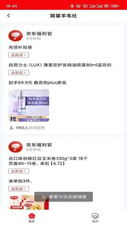 易省多多app绿色版
