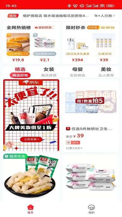 易省多多app绿色版