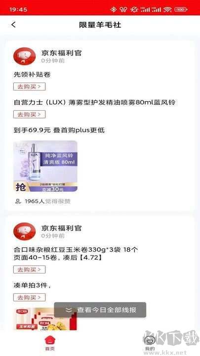 易省多多app绿色版
