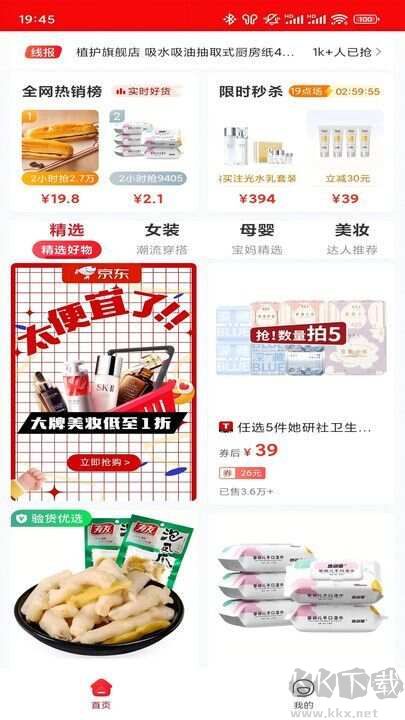 易省多多app绿色版