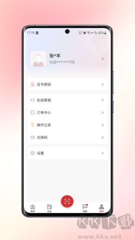 数智签正版