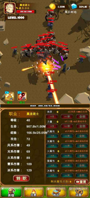孤独的勇者战士内购版