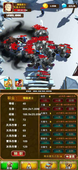 孤独的勇者战士内购版