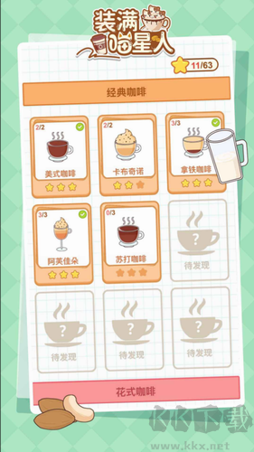 装满喵星人2024