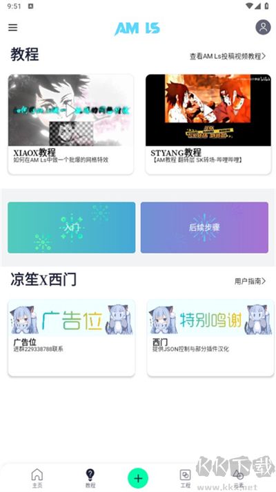 alight motion凉笙版
