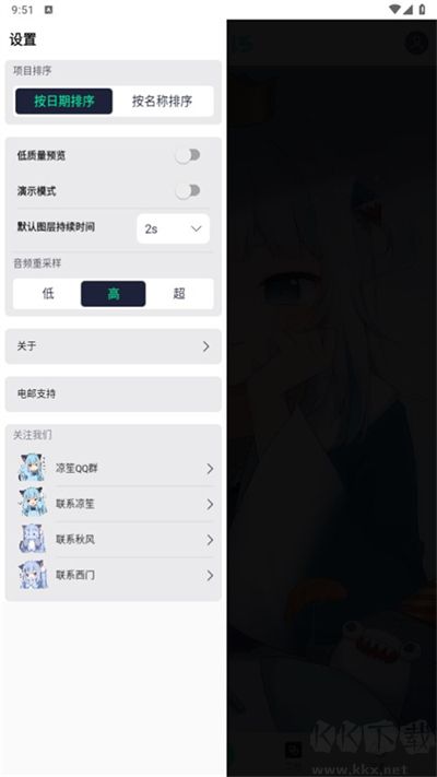 alight motion凉笙版