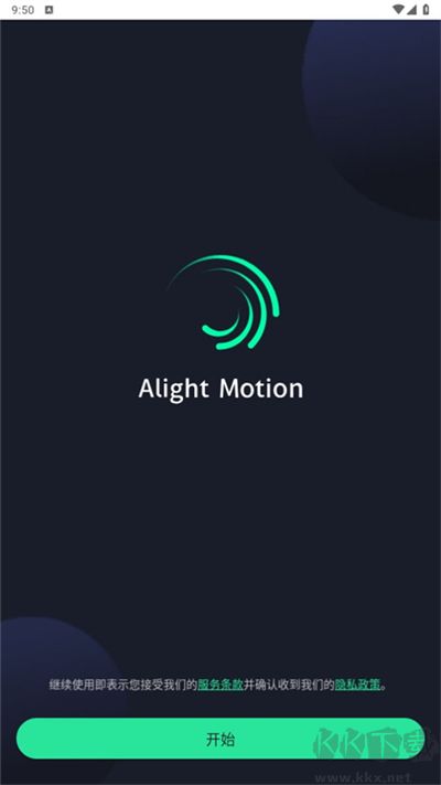 alight motion凉笙版