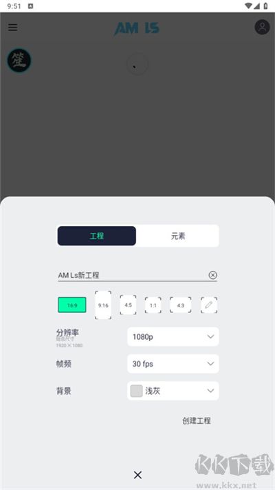 alight motion凉笙版