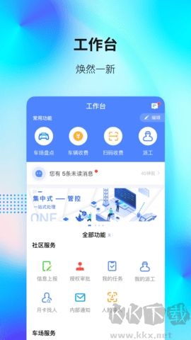 捷服务最新版