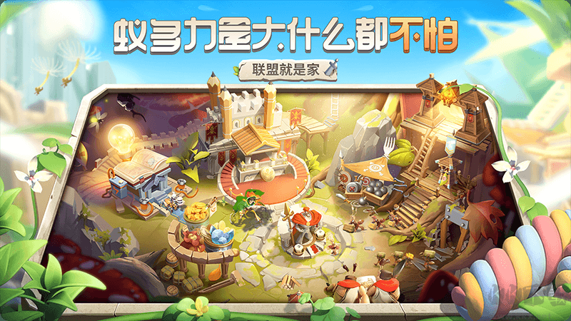 蚁族崛起官方版