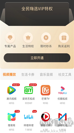 全民嗨选软件app