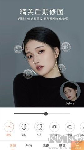 无他美颜相机绿色版
