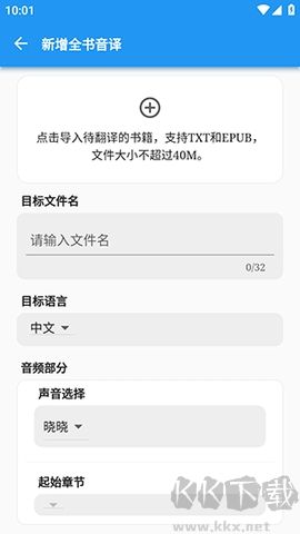 全书音译官方版
