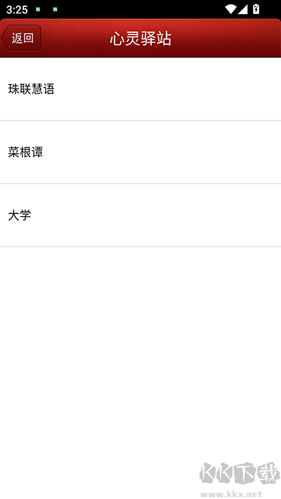 六爻排盘app安卓版