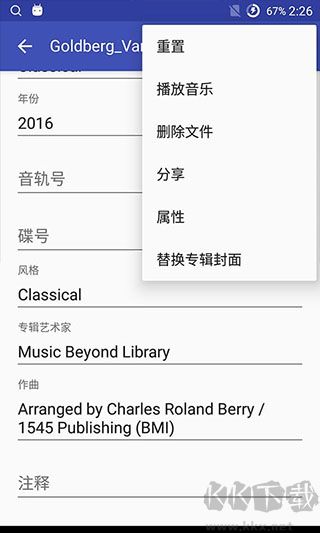 音乐标签编辑器中文版