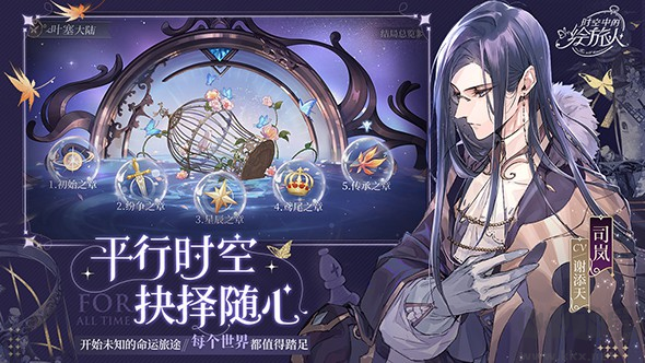 时空中的绘旅人官方版角色扮演养成手游