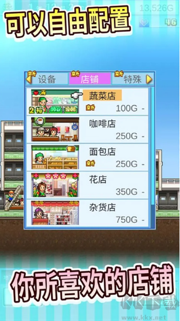 百货商场物语最新版像素风格的模拟经营游戏