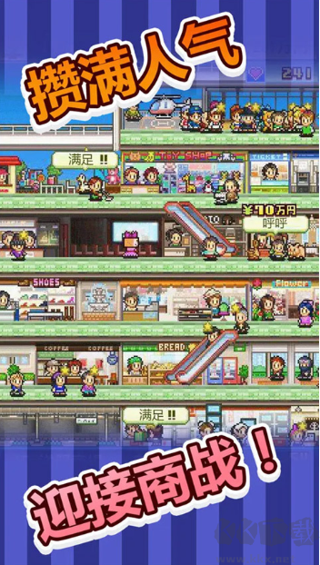 百货商场物语最新版像素风格的模拟经营游戏
