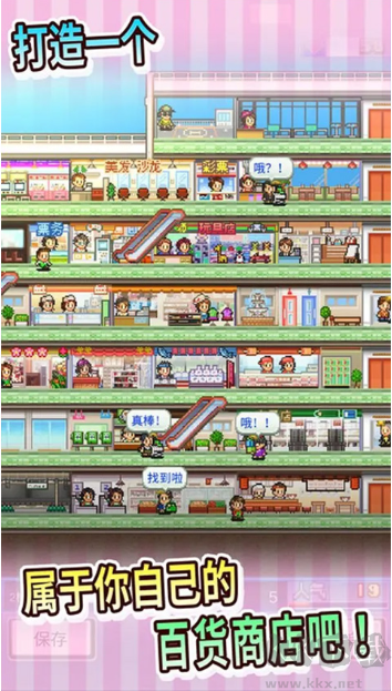 百货商场物语最新版像素风格的模拟经营游戏