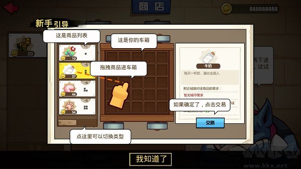 小猫的移动货仓最新版
