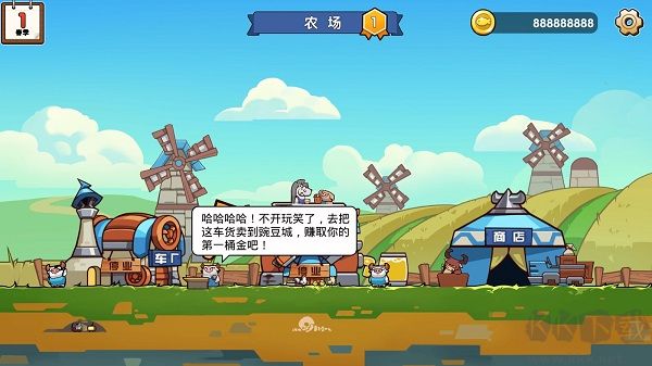 小猫的移动货仓最新版