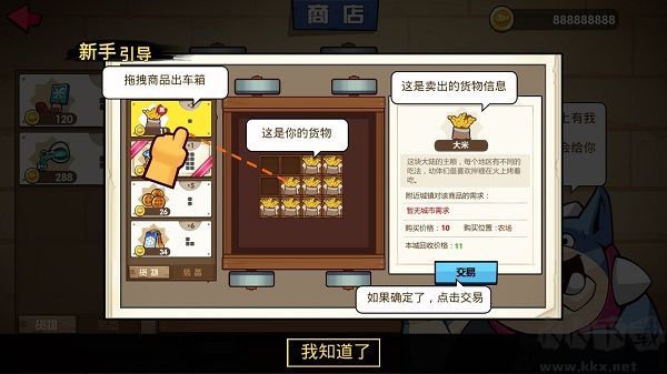 小猫的移动货仓最新版
