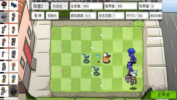 萌植物僵尸大战官方版