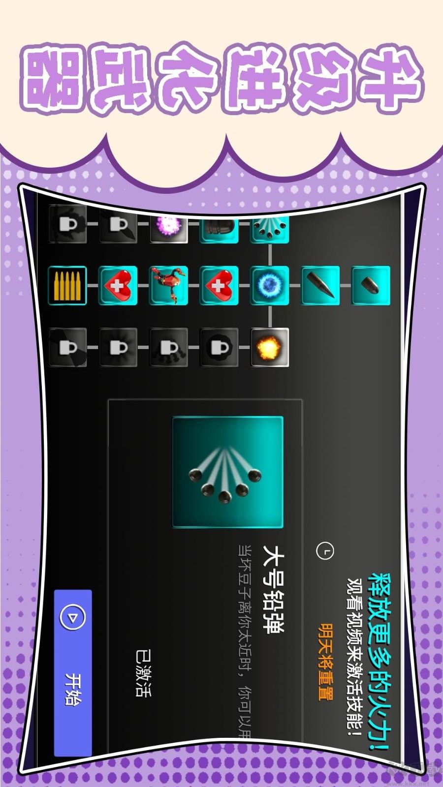 梦幻跑酷团安卓版